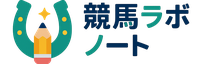 競馬ラボノート｜初心者でもわかる出走表・血統・レースの基礎知識
