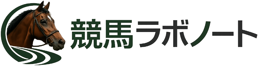 競馬予想の考え方と回収率を高めるための分析知識整理ガイド